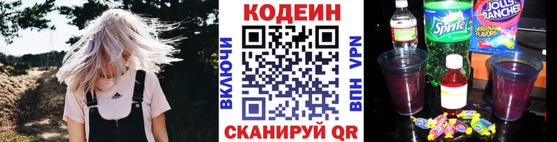нарко площадка наркотические препараты  Зеленодольск  Кодеин напиток Lean (лин)  закладки 