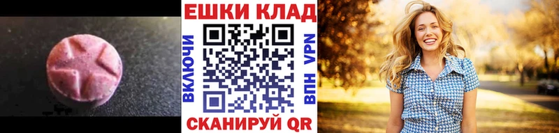 купить  цена  Зеленодольск  Экстази 280 MDMA 