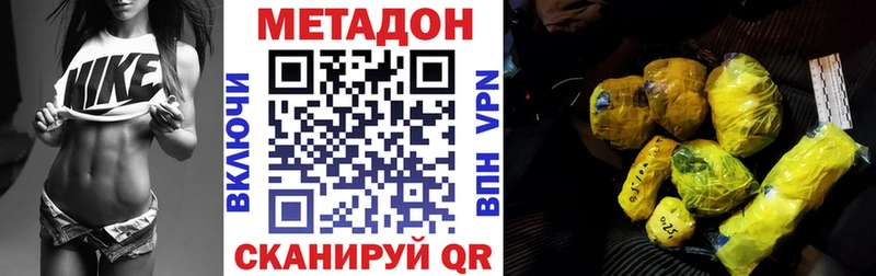 Метадон methadone  Зеленодольск 